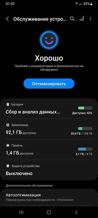 SAMSUNG A 32 128/6 ips 90гц