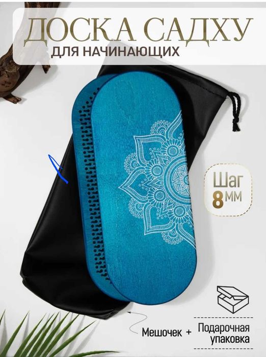 Доска Садху  (Premium) для начинающих 8 мм гвозди  для ног