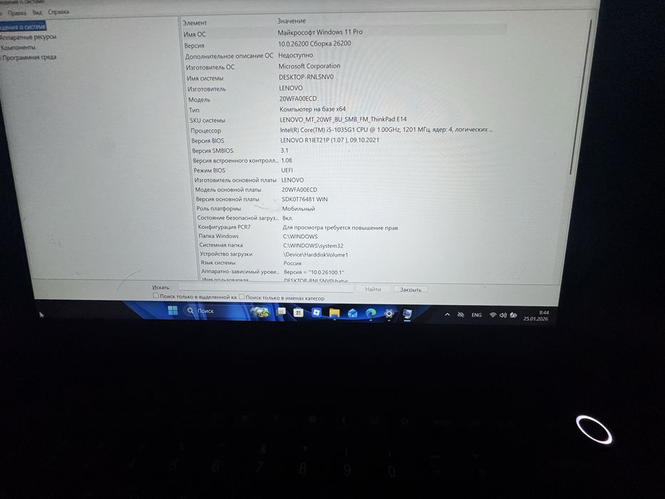 Ноутбук thinkpad e14