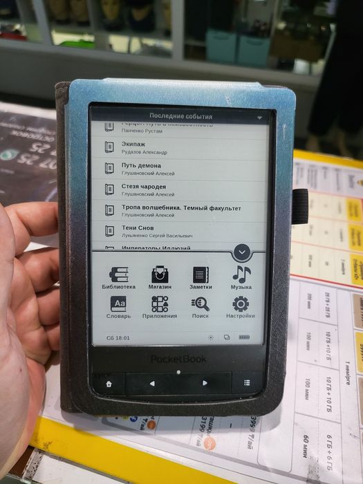 Продам электронную книгу Pocket Book 623