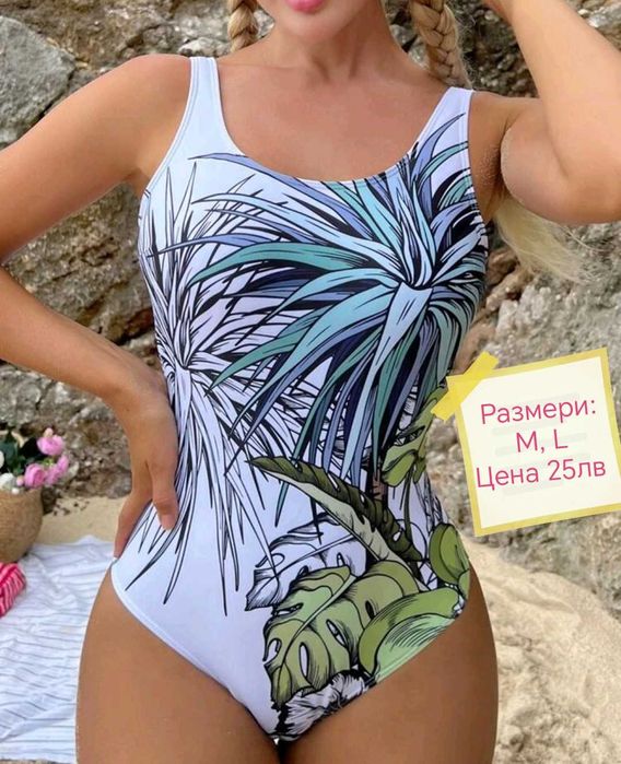 Цели бански, размер и цена на всяка снимка