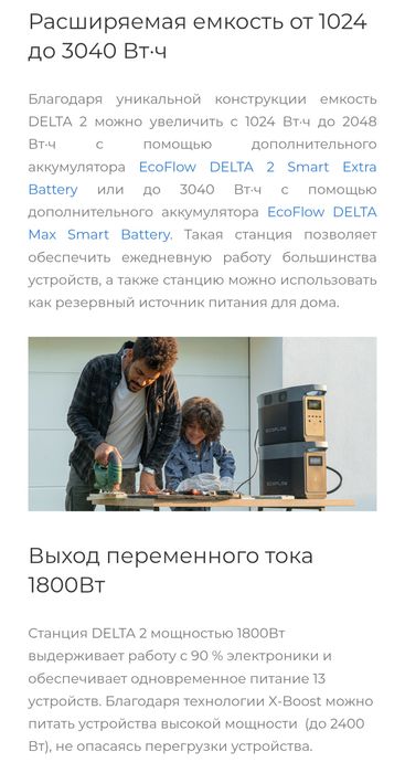 Ecoflow delta 2 портативная зарядка