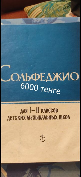 сольфеджио и ноты, г. Алматы