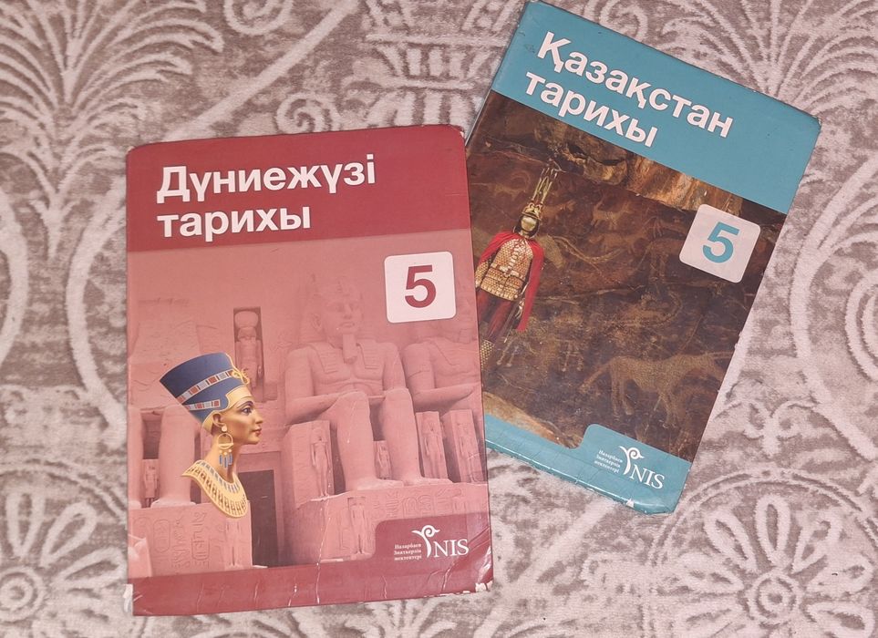 казахские книги 5 класса НИШ
