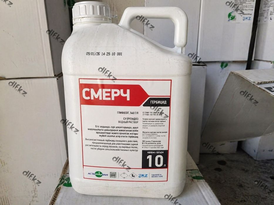 Гербицид в канистрах 10л Атырау