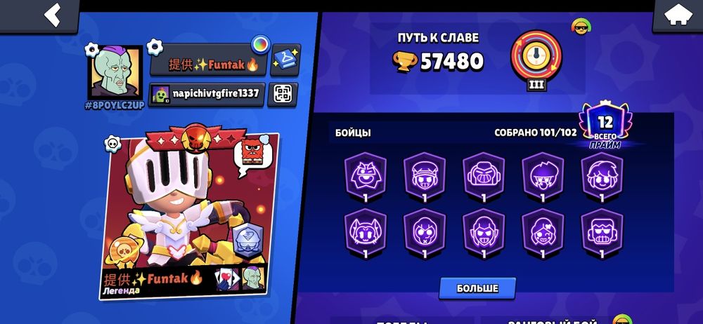 Жирный аккаунт Brawl Stars
