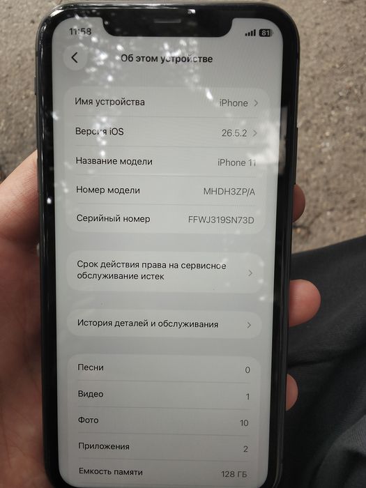 iphon 11 идиальни !!!
