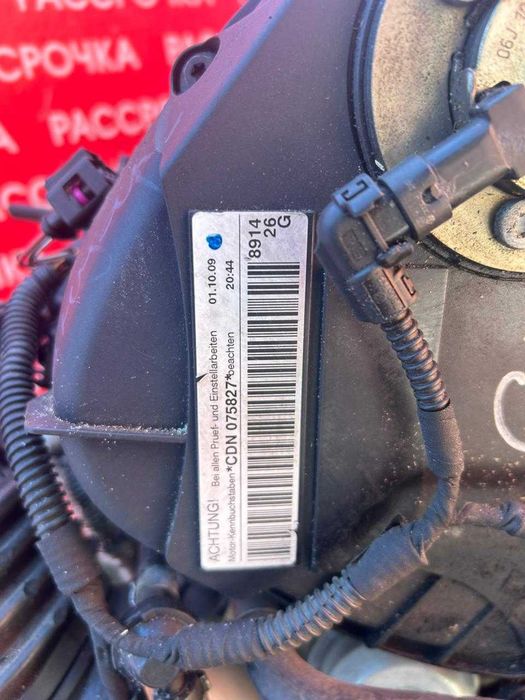 Двигатель AUDI СDN