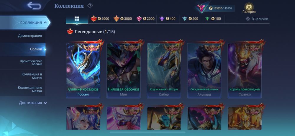 mlbb личный аккаунт