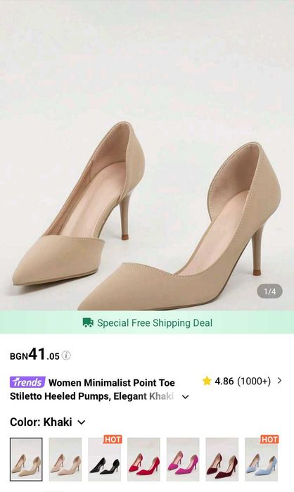 Дамски обувки на ток