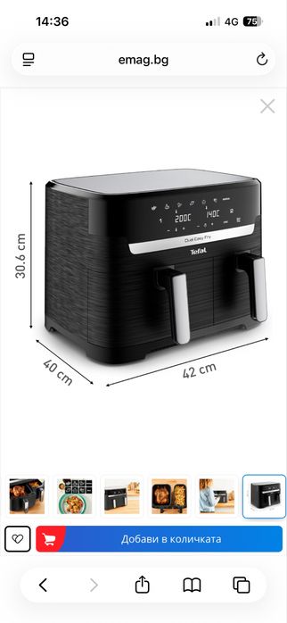 Tefal Dual Easy Fry, капацитет 5, 2/3, 1 л