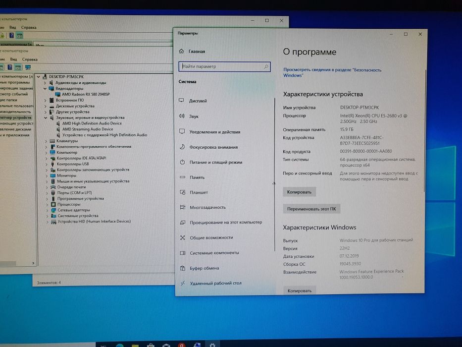 Компьютер в сборе