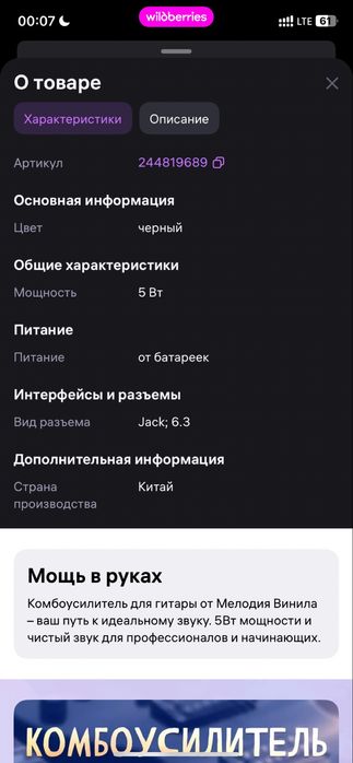 электрогитара terris tst39