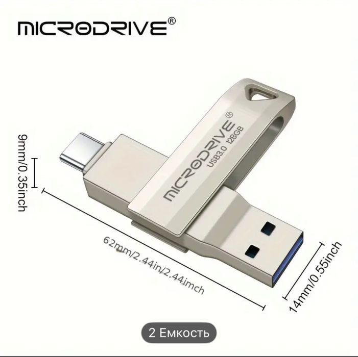 Флэшка Microdrive 128 GB Type C