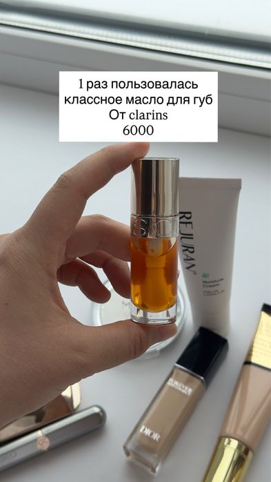 Продам люксовую косметику