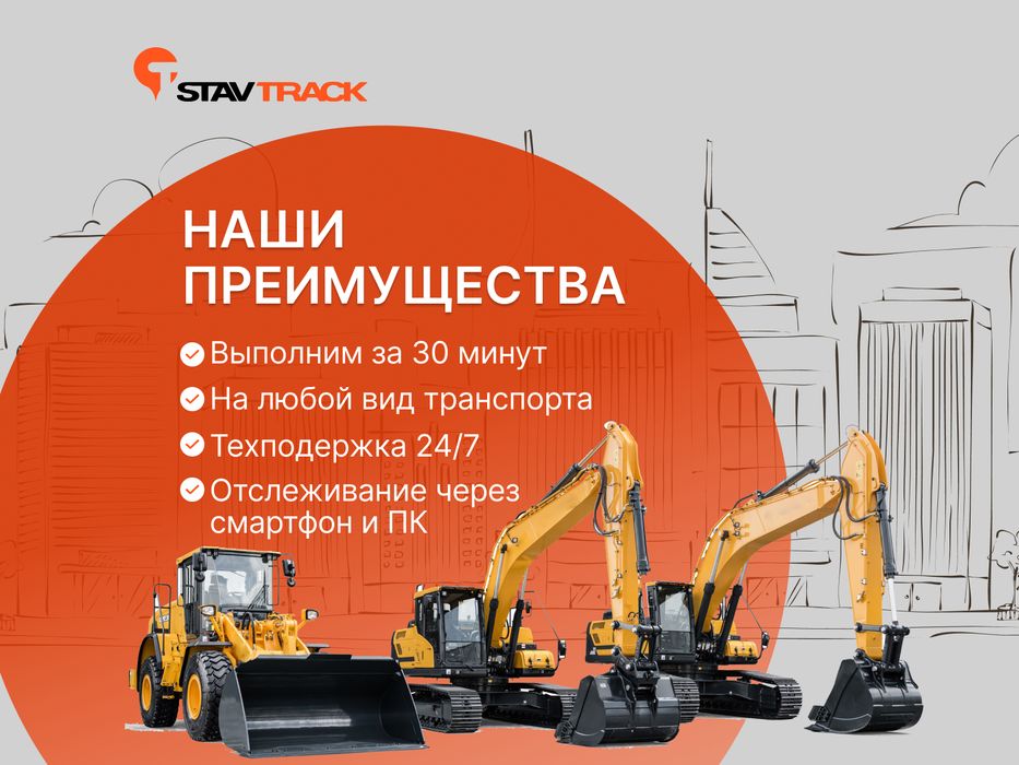 GPS контроль топлива в Уральске
