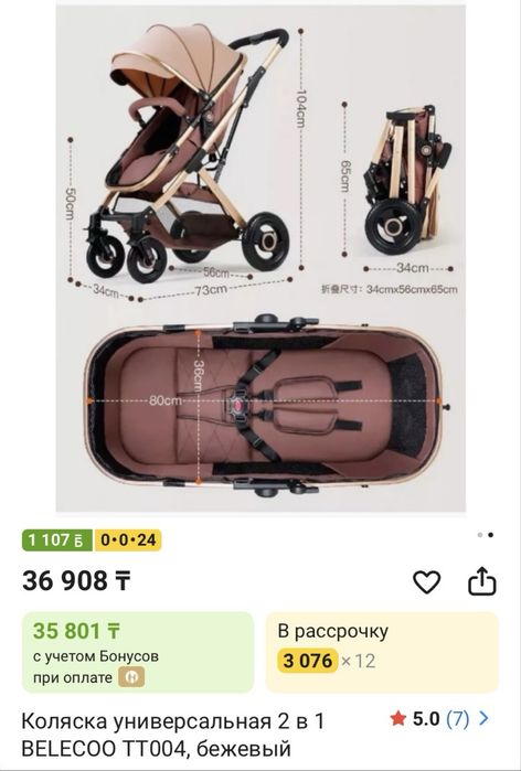 Продам коляску