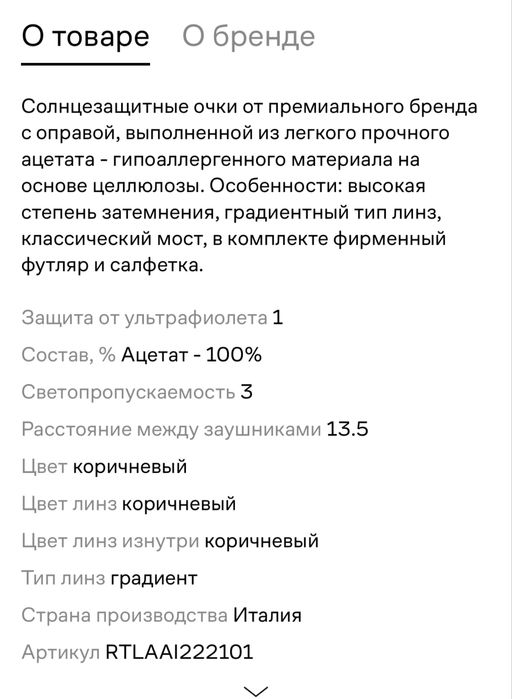 Очки солнцезащитные “Valentino”