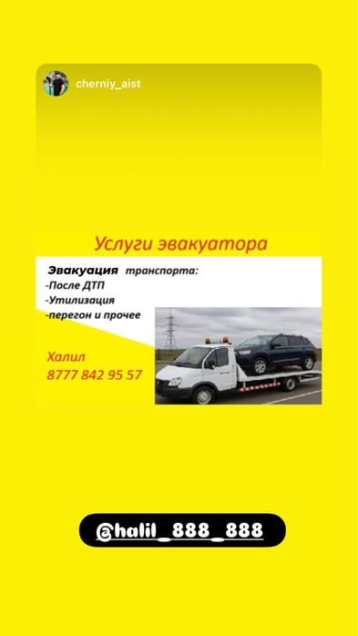 Эвакуатор город область