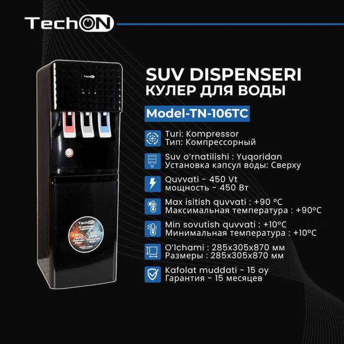 Кулер/Kuler Suv Dispenseri/Водяной диспенсор