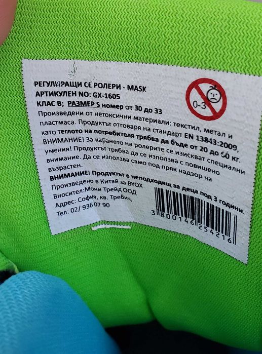 Светещи ролери/кънки 30-33 номер