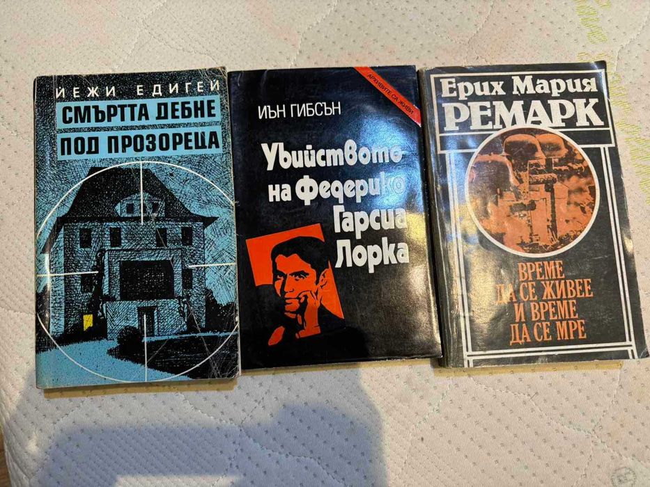 Стари и запазени книги-различни жанрове