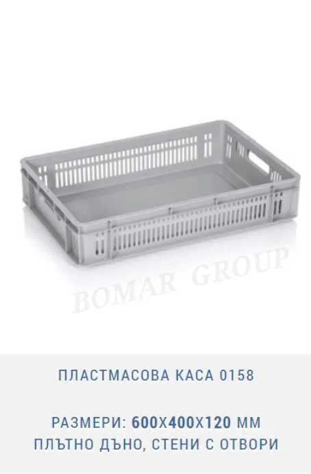 Пластмасови каси /касетки/ за плод, зеленчук хляб, месо, млечни и др.