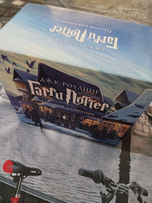 Продам полное собрание Гарри Поттер