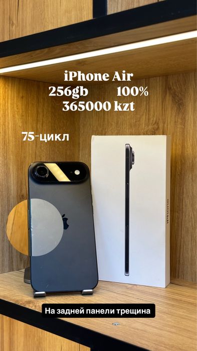 Iphone AIR black 100%