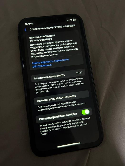 Продам айфон хр