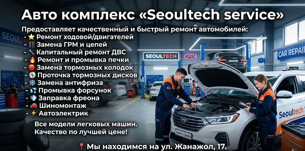 Ремонт двигателя