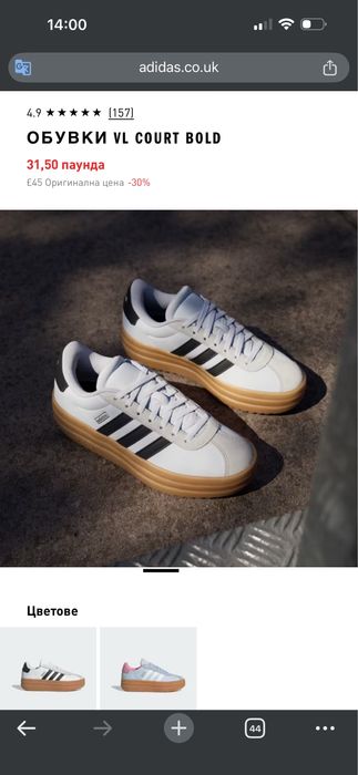 Маратонки Adidas