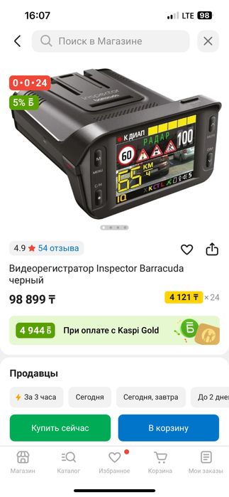 Видеорегистартор радар детектор