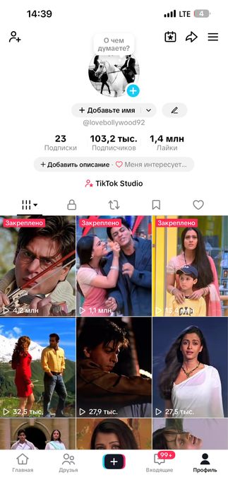 Продам тик ток аккаунт