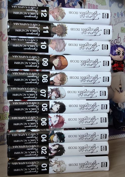 Манга "Проза бродячих псов» Том 1