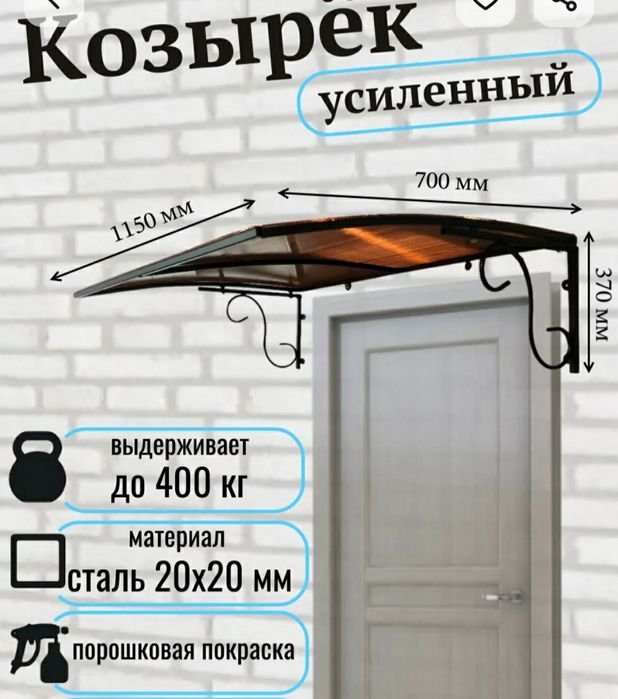 Продам козырек для входной двери