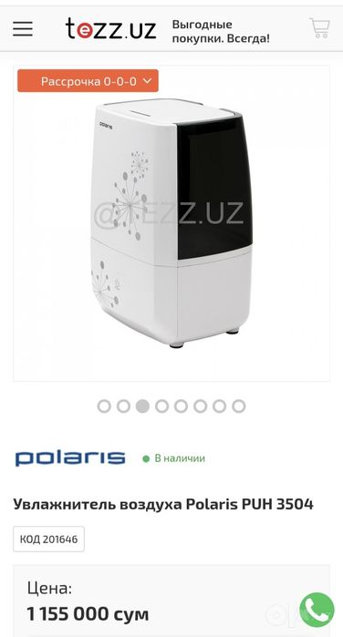 Увлажнитель воздуха Polaris