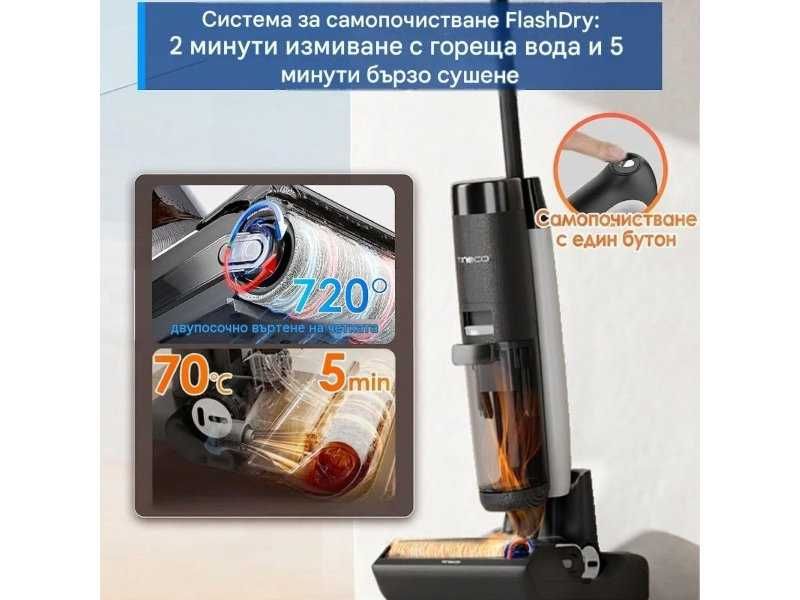 Безкабелна Вертикална Прахосмукачка с Моп Tineco S7 FlashDry – 230W, Черна