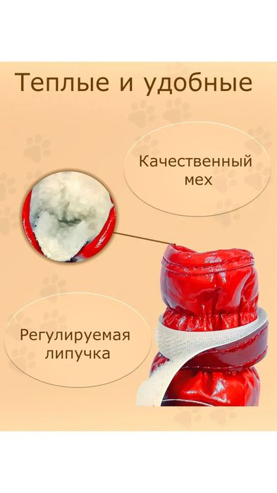 Продам ботинки для собак