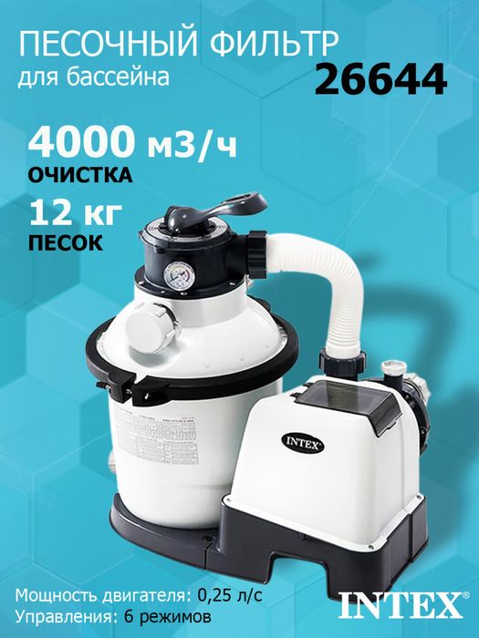 Песочный фильтр насос для бассейна Intex 2000 л/ч 26642