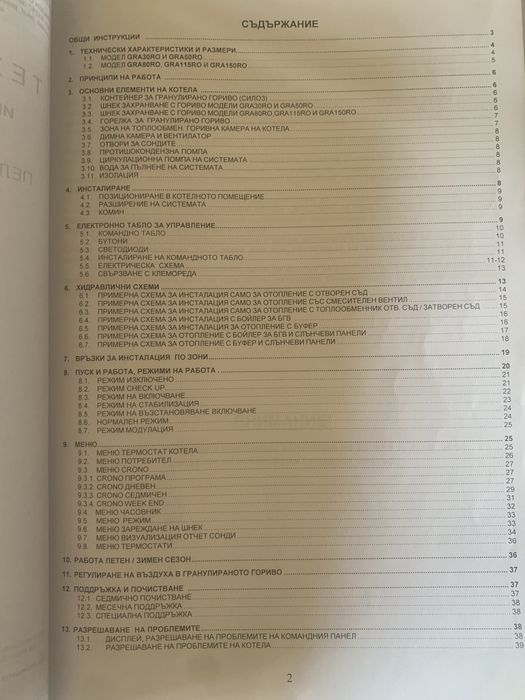 ARCA granola AUT GRA 50AUT-пелетен котел