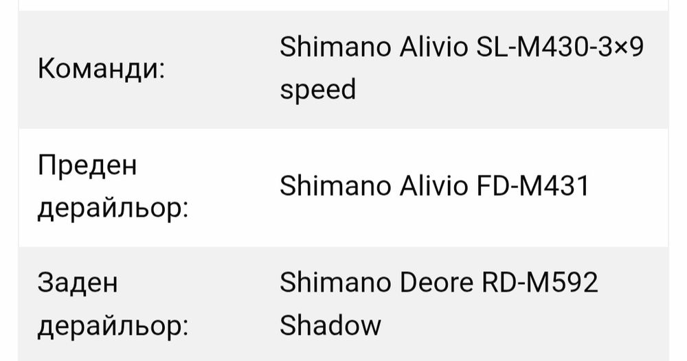 Заден дерайльор и  команда и за 9 скорости shimano