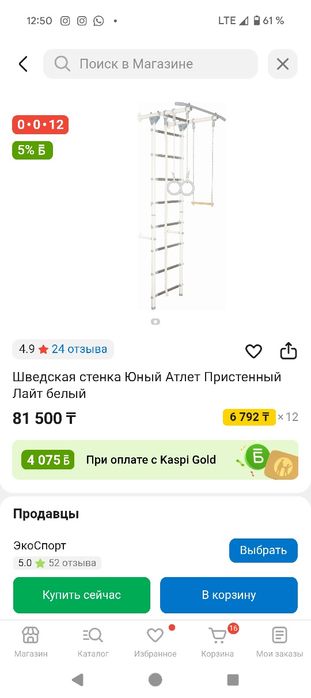 Продам детскую шведскую стенку