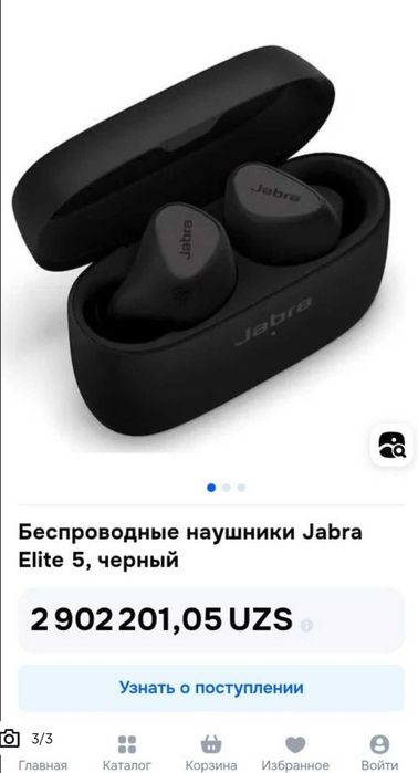 Обменяю редкие и оригинальные блютус наушники Jabra Elite 5.