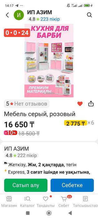 Продам кухню. И в подарок посуда