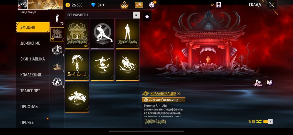 Продам аккаунт фф