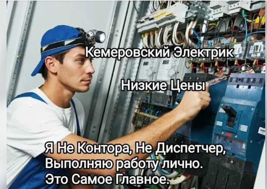 Электрик частник: устранение короткого замыкания и монтаж проводки!