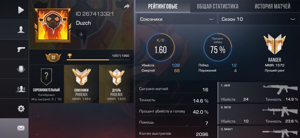 Аккаунт в стенд 2