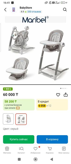 Стульчик для кормления