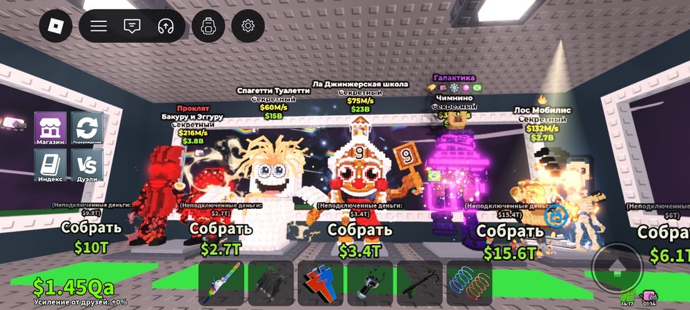 Укради брэйнрот описание читайте